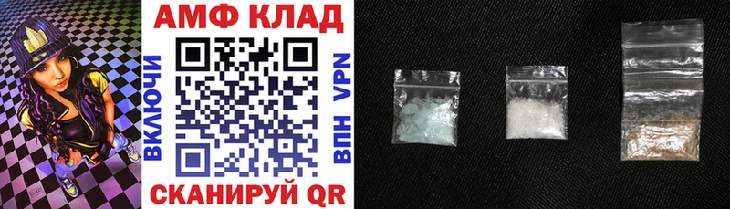 АМФЕТАМИН VHQ Светлоград