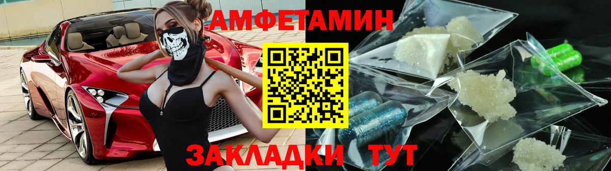 кракен   Амфетамин  площадка какой сайт  Вход с VPN  Amphetamine Premium  Светлоград 