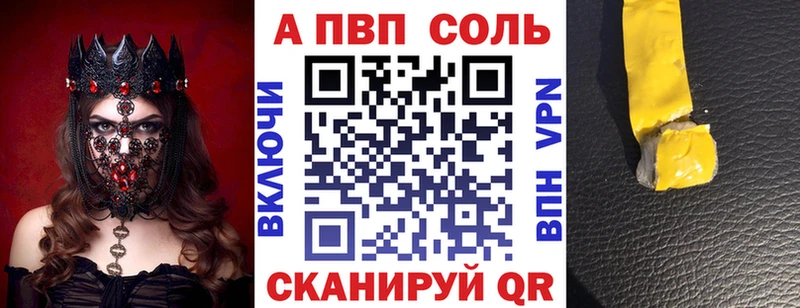 APVP Соль  Светлоград 