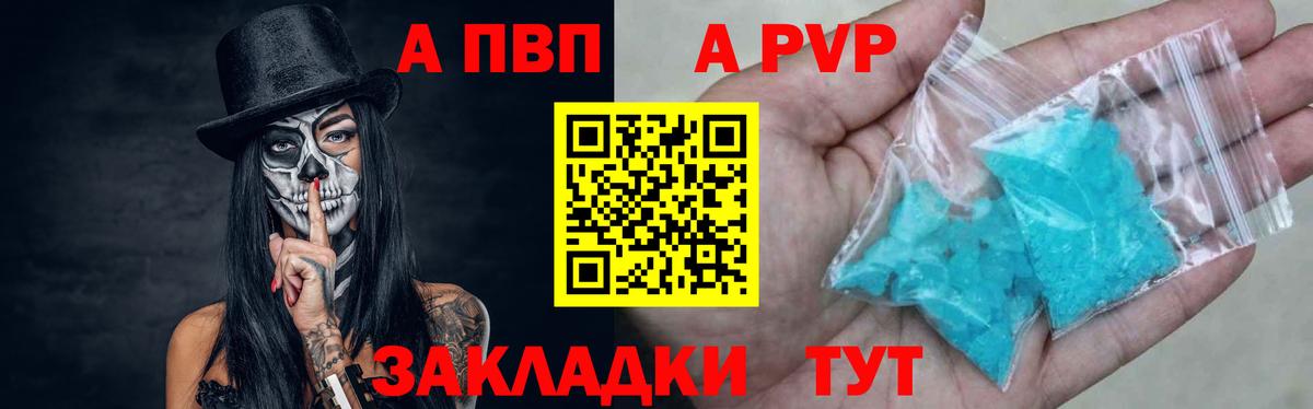 Alfa_PVP крисы CK Светлоград