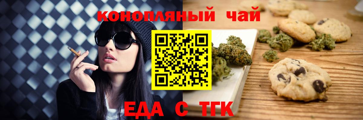 Canna-Cookies марихуана Светлоград
