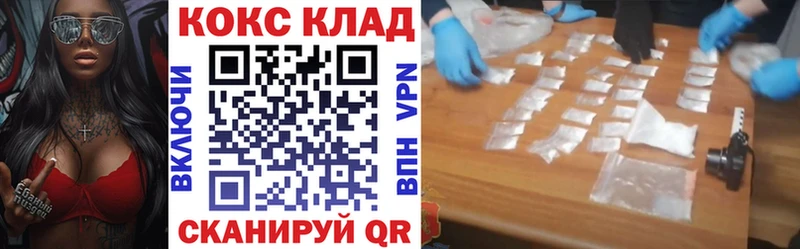 купить наркоту  OMG tor  COCAIN Fish Scale  Светлоград 