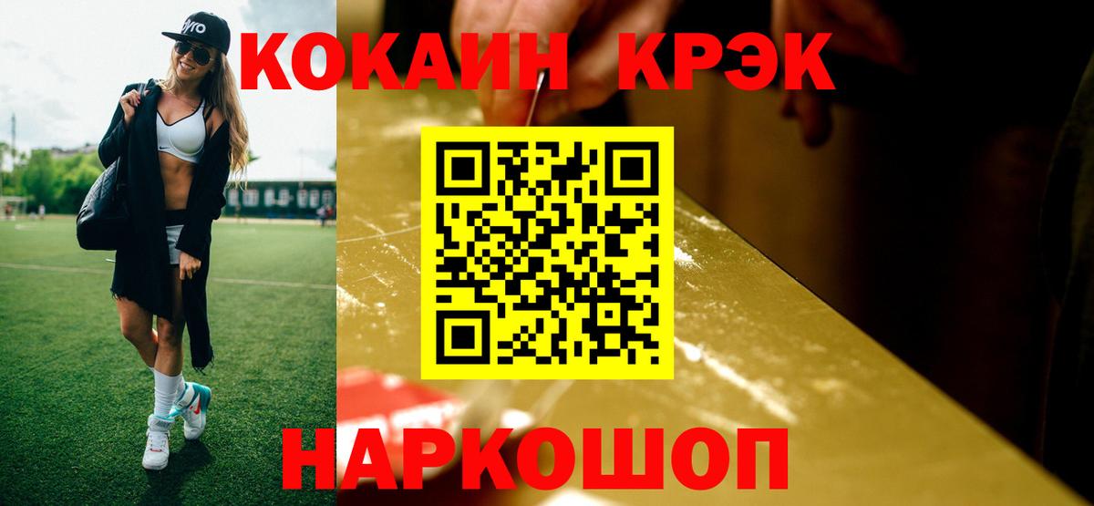 COCAIN VHQ Светлоград