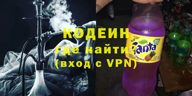 где можно купить наркотик  Светлоград  Codein Purple Drank 