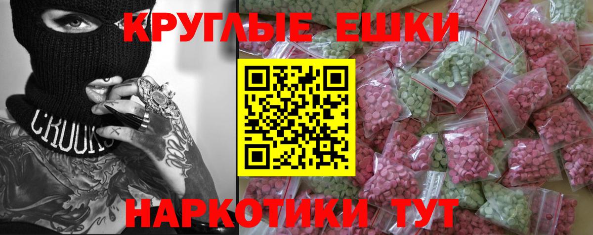 ЭКСТАЗИ 280мг  ЭКСТАЗИ Punisher  закладка  Светлоград  ЭКСТАЗИ 