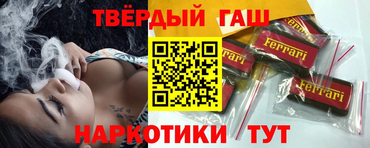 ГАШ индика сатива  Гашиш Premium  Светлоград 