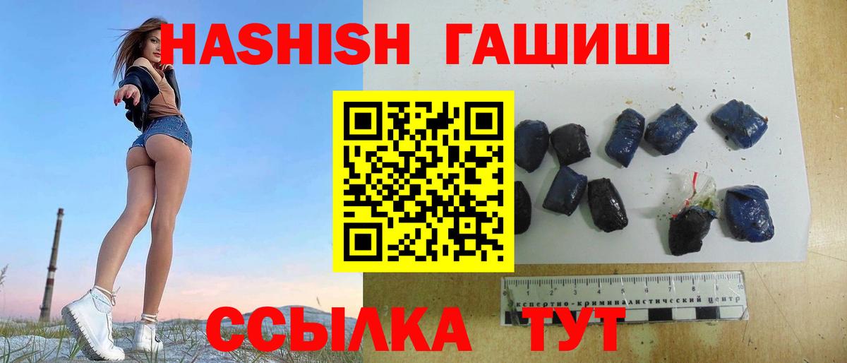 Гашиш 40% ТГК Светлоград