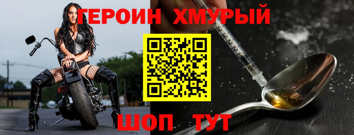 ГЕРОИН афганец Светлоград