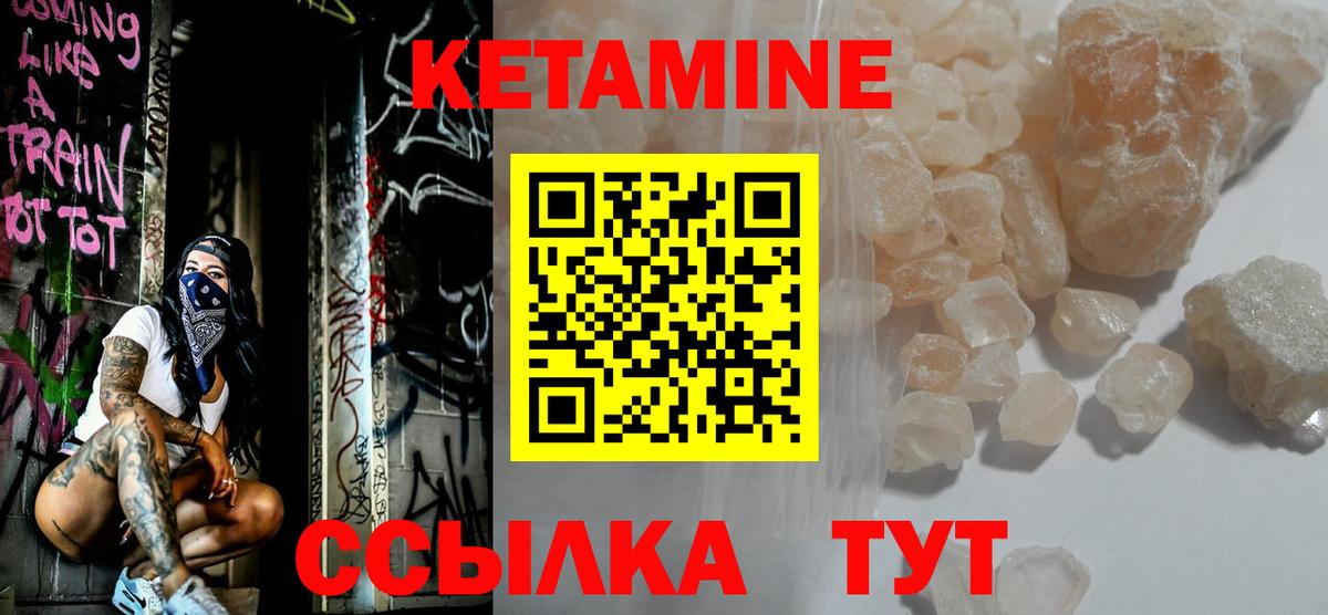 Светлоград  КЕТАМИН VHQ  Кетамин ketamine  Вход с VPN 