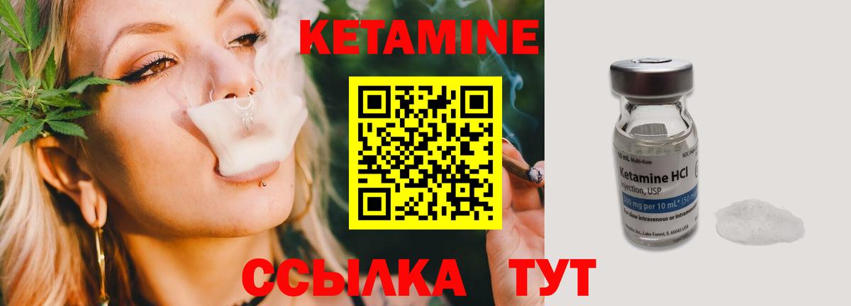 Кетамин ketamine  гидра ТОР  Светлоград 