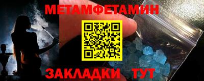 метамфетамин Изобильный