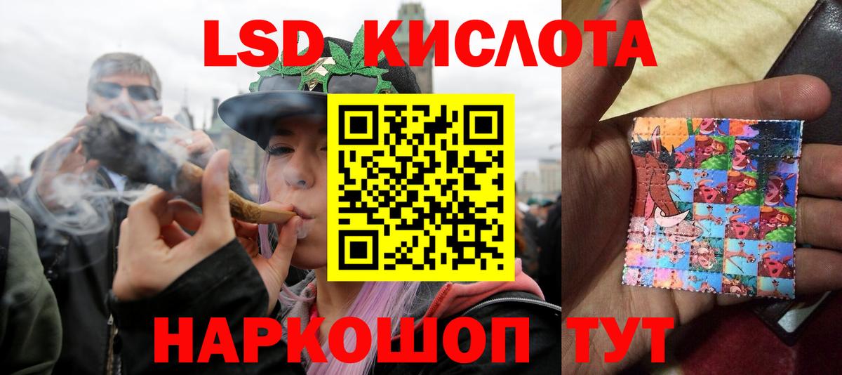 LSD-25 экстази кислота  Светлоград 