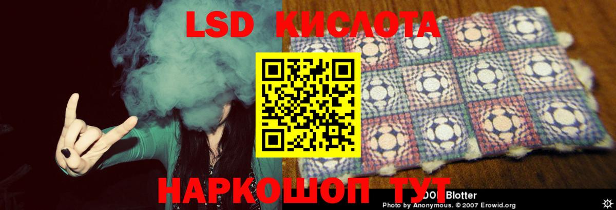 LSD-25 экстази  Лсд 25 экстази ecstasy  Вход с VPN  ссылка на мегу ссылка  Светлоград  ЛСД экстази ecstasy 