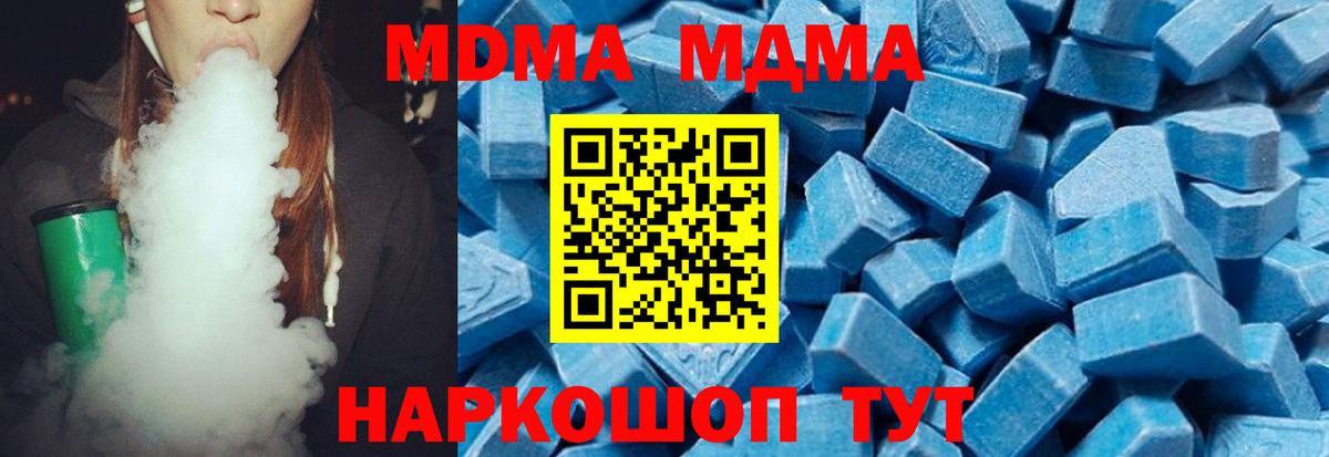 MDMA молли Светлоград