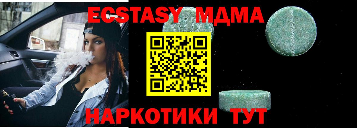 МДМА молли  Светлоград 