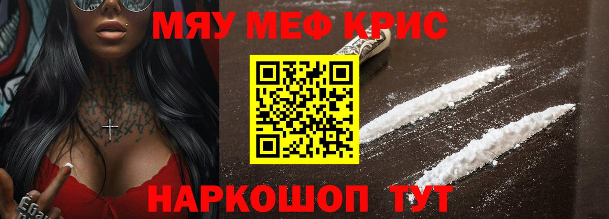 Мефедрон mephedrone  Вход с VPN  МЯУ-МЯУ  Светлоград 
