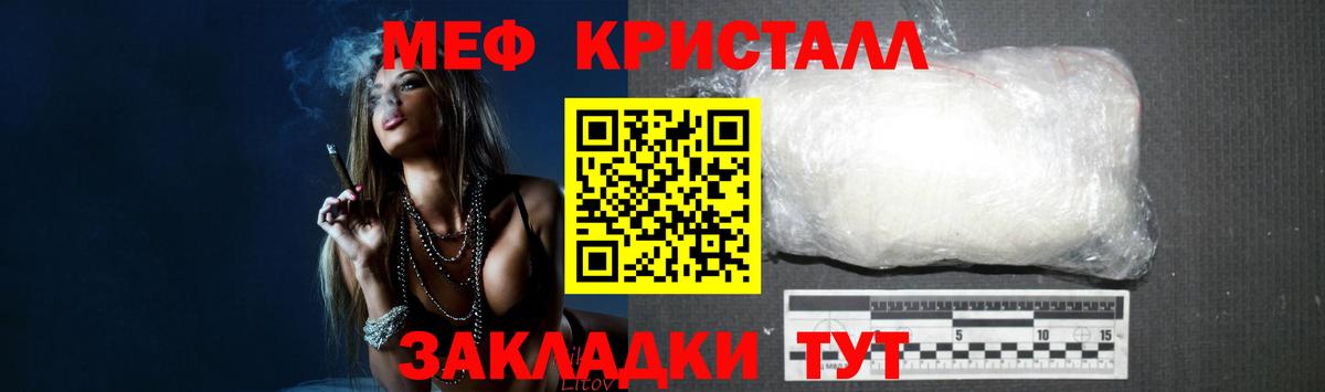 Меф  Светлоград