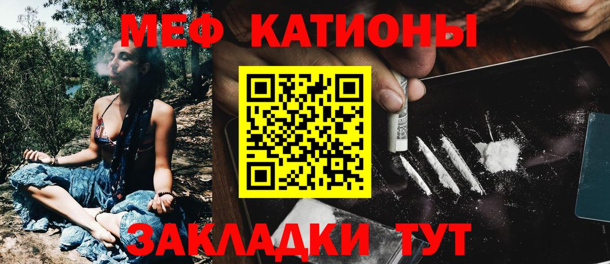 Меф мука Светлоград