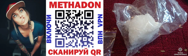 omg как войти  Светлоград  Метадон VHQ 