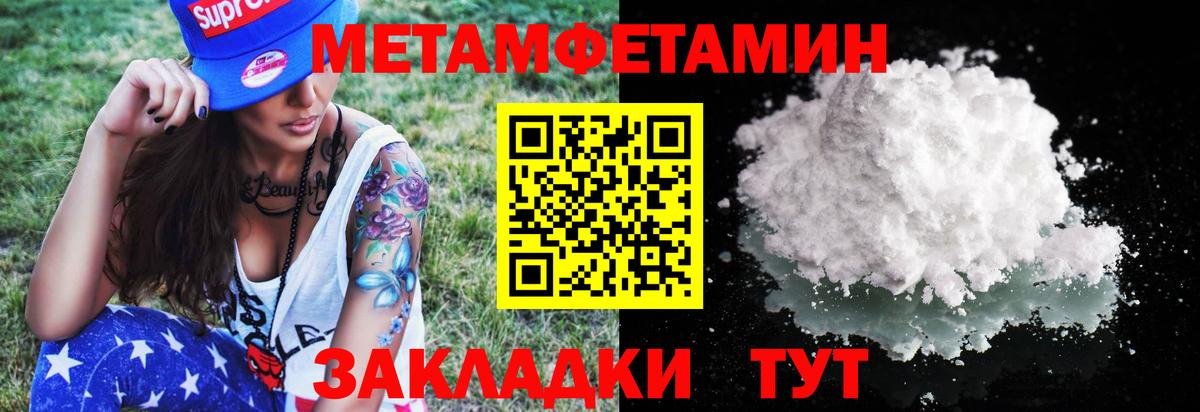 Метамфетамин Methamphetamine Светлоград