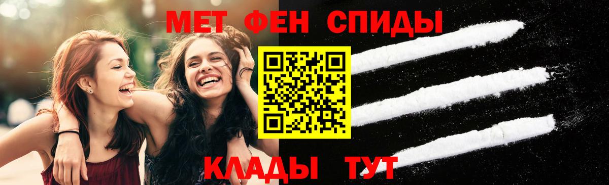 Метамфетамин витя Светлоград