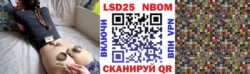 Марки 25I-NBOMe 1500мкг  Светлоград 