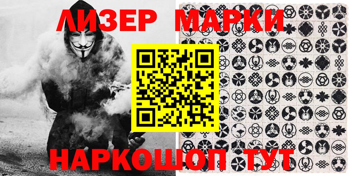 Марки N-bome 1,8мг  Вход с VPN  Светлоград  Марки N-bome 1,8мг 