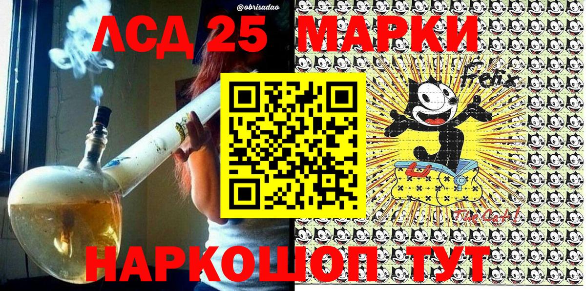 Марки 25I-NBOMe 1,5мг  Светлоград 