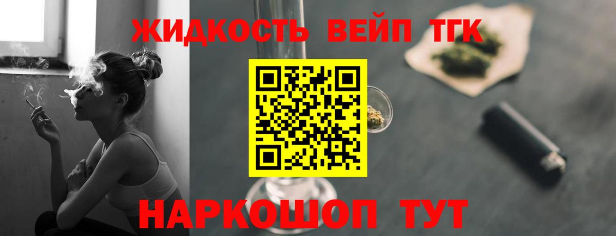 ссылка на мегу зеркало  Дистиллят ТГК вейп  Светлоград  Дистиллят ТГК гашишное масло 
